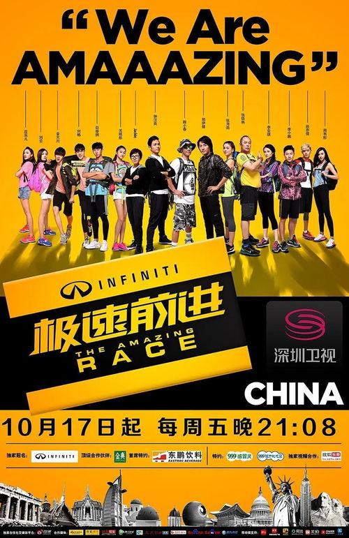 极速前进第1季在线观看,挑战极限，勇闯天涯