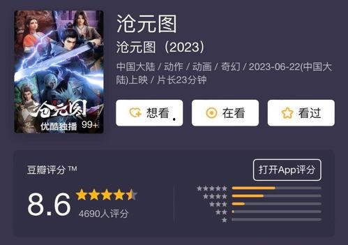 沧元图最新爆料,揭秘神秘势力背后的惊天秘密