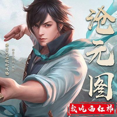 沧元图最新爆料,揭秘神秘势力背后的惊天秘密