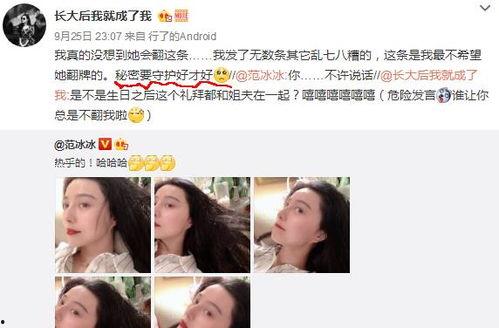 大黑牛爆料范冰冰视频播放,揭秘娱乐圈幕后真相