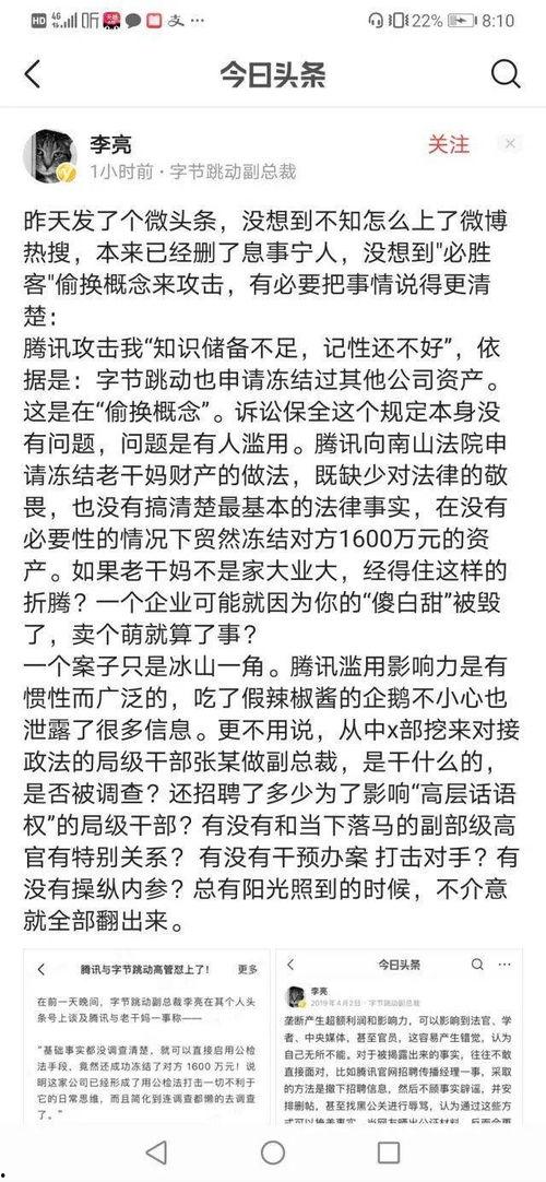腾讯李亮最新爆料,最新科技动态与行业趋势深度解析