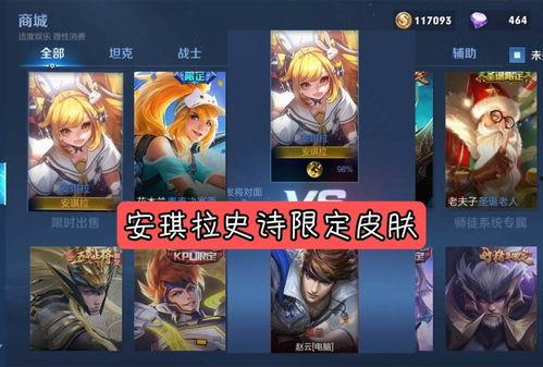 新皮肤最新爆料信息,炫酷特效与独特设计，带你领略游戏新风采