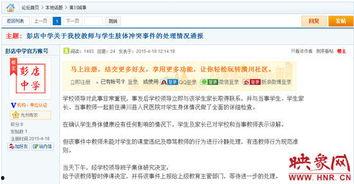 河南网友爆料事件视频,惊人真相曝光！