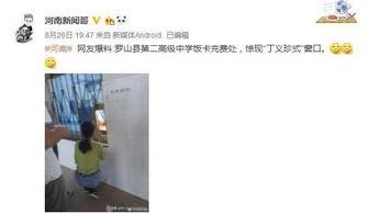 河南网友爆料事件视频,惊人真相曝光！
