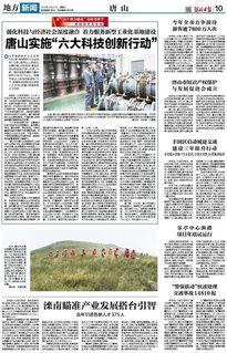 唐山最早爆料新闻报道是什么,揭开事件真相的最初报道