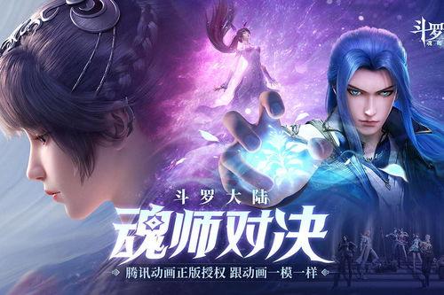 斗罗魂师对决爆料大全最新,揭秘最新爆料大全，精彩内容抢先看！