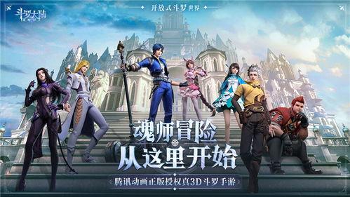 斗罗魂师对决爆料大全最新,揭秘最新爆料大全，精彩内容抢先看！