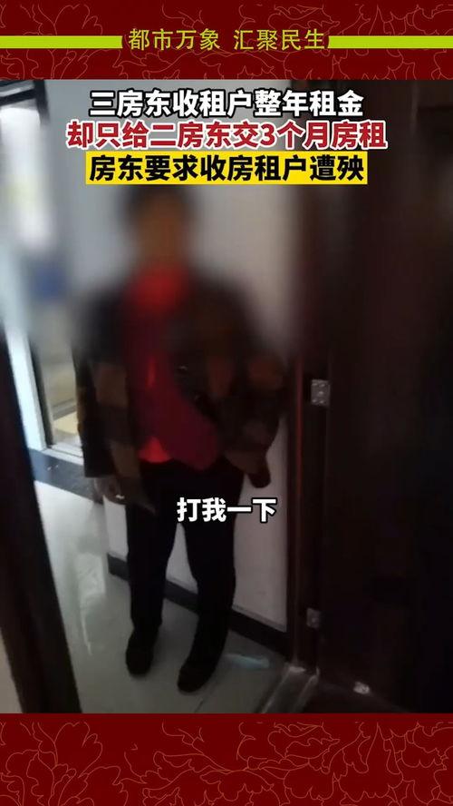 房东最新爆料新闻,最新租房丑闻揭秘