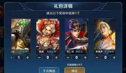 60级战令宝箱最新爆料,全新爆料带你领略神秘宝藏！