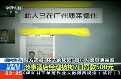 滨州市最新爆料案件最新消息,案情揭秘，真相大白！