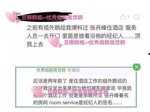 卓伟爆料洪欣完整视频,卓伟爆料背后的真相揭秘