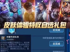 王者荣耀六一皮肤爆料最新,萌趣造型，等你来战！