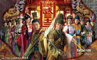 洪武十三在线观看粤语,揭秘明朝风云变幻
