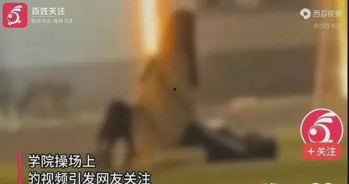 昆明高校爆料事件视频播放,真相与舆论的碰撞