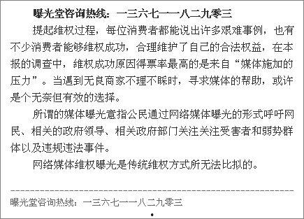 爆料给新闻记者电话号码,揭秘事件背后真相