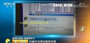 爆料给新闻记者电话号码,揭秘事件背后真相