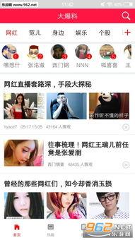 娱乐圈爆料网站推荐最新,揭秘明星幕后故事，最新动态一网打尽！
