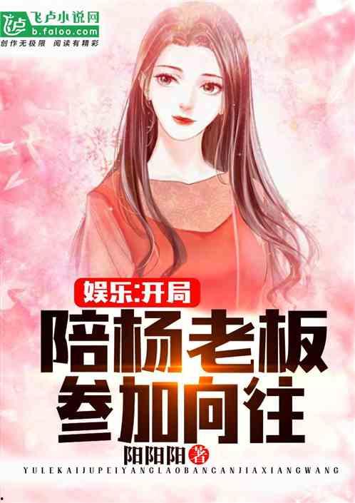 娱乐大爆料小白鼠小说,小白鼠小说中的娱乐圈风云录