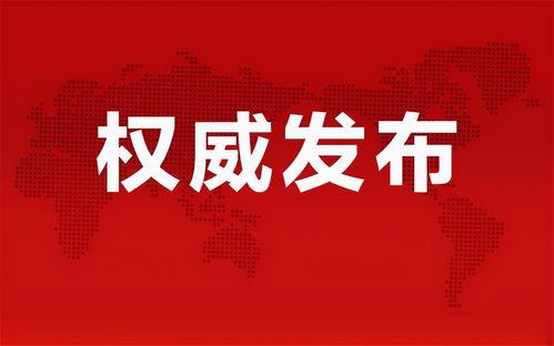 纳雍新闻爆料网最新消息,最新动态速览，揭秘纳雍热点事件！
