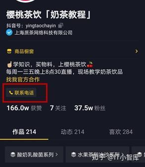 抖音新闻爆料有用吗知乎,知乎版“真相追踪”助力辨别信息真伪