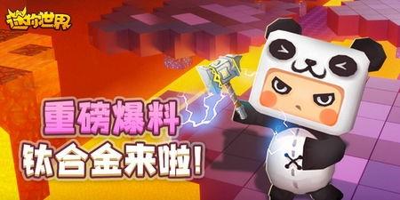 迷你世界新版的最新爆料,全新冒险地图与神秘角色即将亮相！
