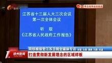 江苏徐州新闻媒体爆料热线,倾听民意，守护城市声音