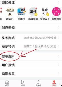 有新闻爆料怎么上头条,如何让爆料瞬间引爆网络