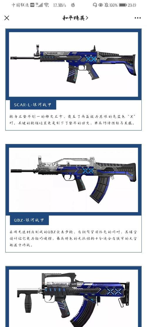 死噶最新爆料和平精英,平精英新版本爆料，神秘内容引玩家热议