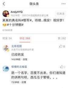 最新吃瓜爆料每日头条,每日头条大揭秘！