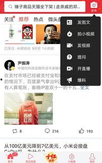 最新吃瓜爆料每日头条,每日头条大揭秘！
