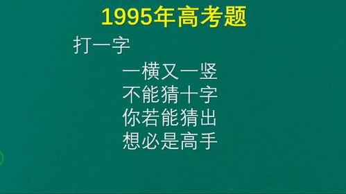 娱乐爆料你能猜出吗英语,Decoding Entertainment Leaks: Unveiling the Secrets Behind the Buzz