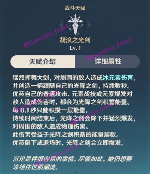 原神队长席位最新爆料图,神秘角色登场，谁能脱颖而出成为新一代队长？