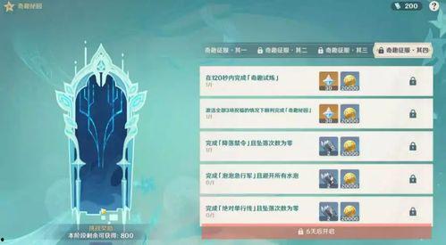 原神队长席位最新爆料图,神秘角色登场，谁能脱颖而出成为新一代队长？
