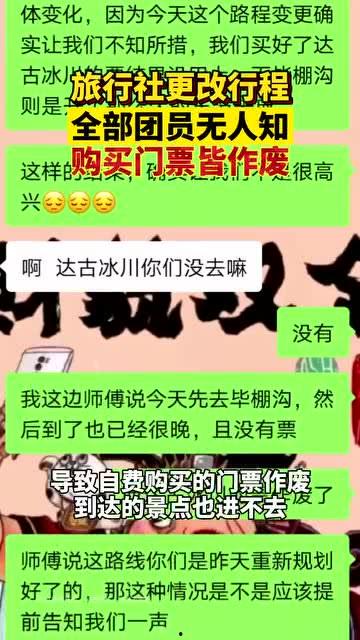 新疆旅行社爆料事件视频,揭秘行业乱象背后的真相