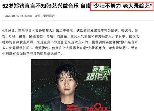 娱乐圈爆料周伟光是谁啊,揭秘周伟光的真实身份！