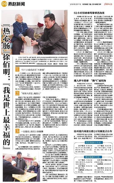 燕赵新闻爆料台馆陶快递,燕赵新闻爆料台聚焦行业动态