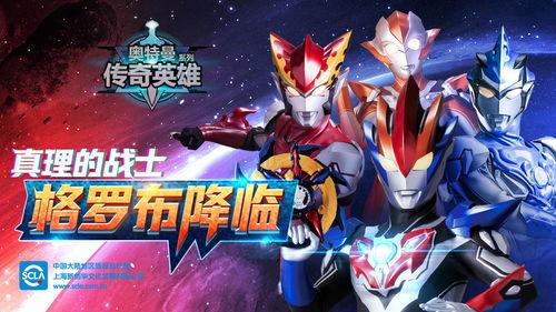 最新奥特曼传奇版爆料,全新宇宙冒险，神秘力量觉醒