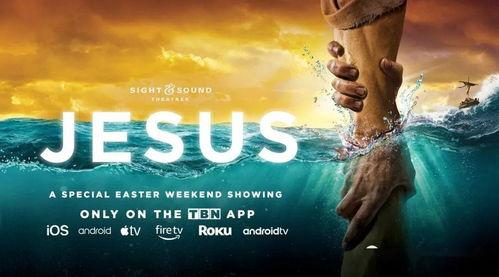 Jesus在线观看,在线重温信仰之光
