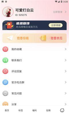 吃瓜网站免费链接,吃瓜网站免费链接，带你畅游娱乐资讯海洋