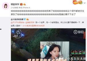 关喆直播爆料视频,独家爆料背后的故事