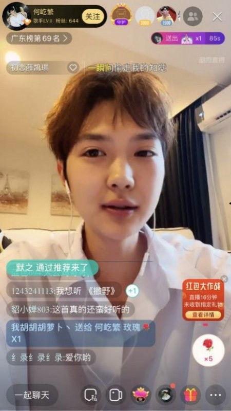 关喆直播爆料视频,独家爆料背后的故事