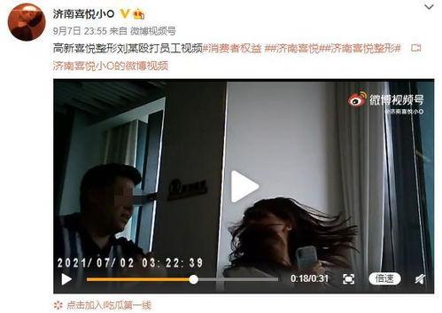 三斤大姐爆料视频,真实事件引发网友热议