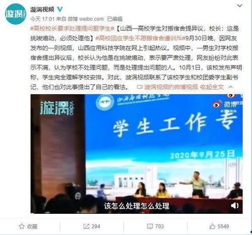 学生得奖爆料短视频,学生获奖瞬间，短视频引爆网络热议